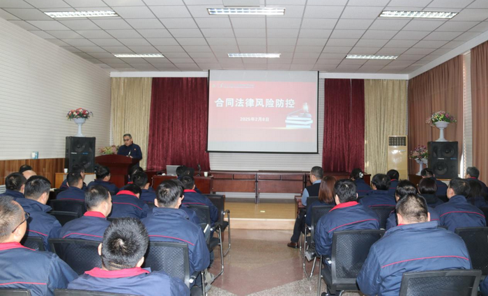 海利涿州公司開展合同法律風(fēng)險防控法務(wù)培訓(xùn)